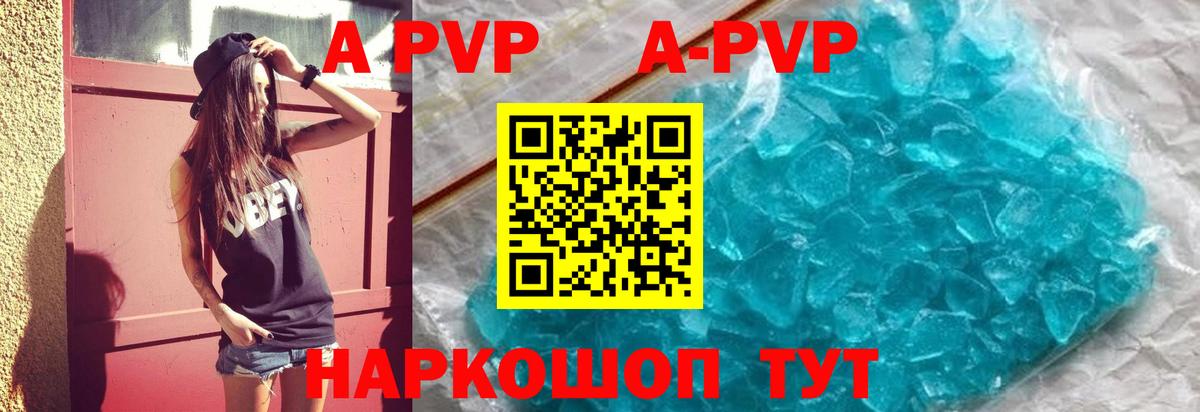 Альфа ПВП мука  A-PVP Crystall  Вход с VPN  APVP крисы CK  A PVP  Гусиноозёрск 
