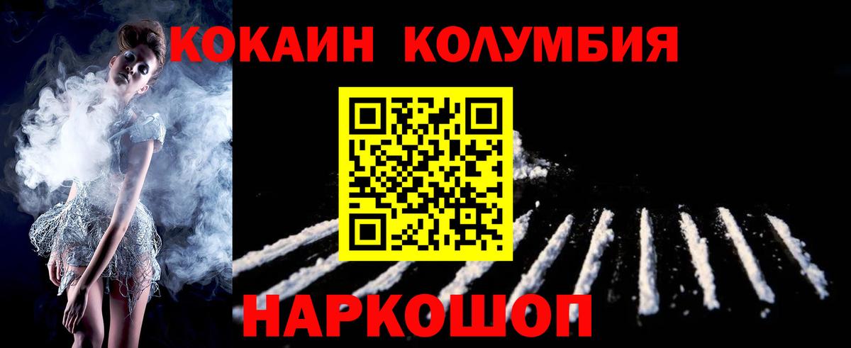 Кокаин FishScale Гусиноозёрск