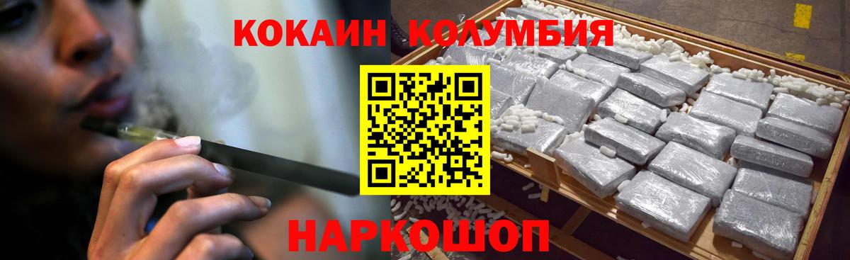 Гусиноозёрск  Cocaine Боливия  Вход с VPN  COCAIN Эквадор 