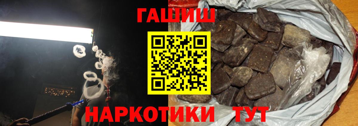 Гашиш индика сатива  Гашиш Ice-O-Lator  Гусиноозёрск  ГАШИШ  Вход с VPN 