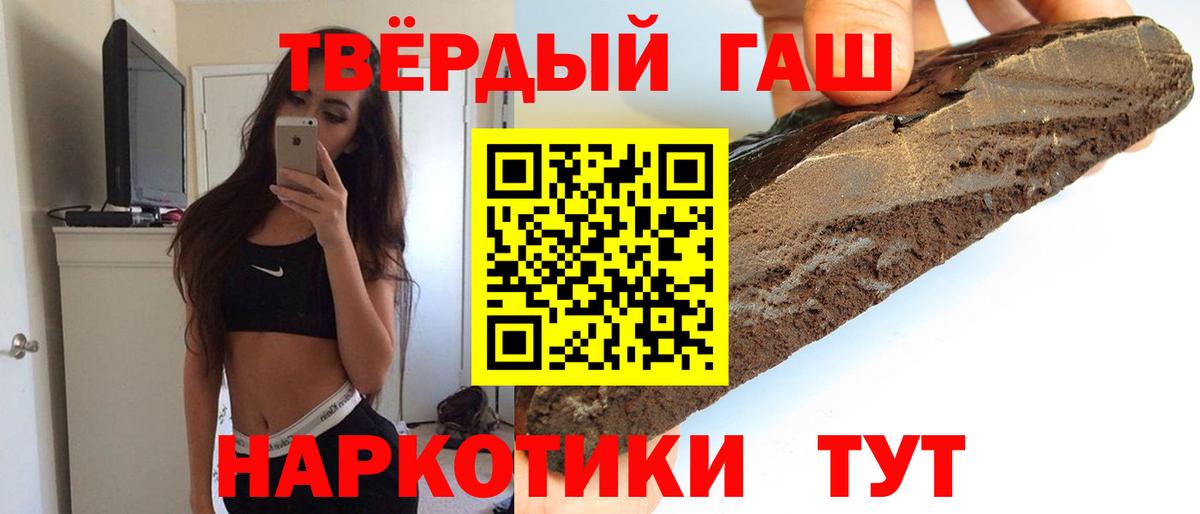 ГАШИШ гашик Гусиноозёрск