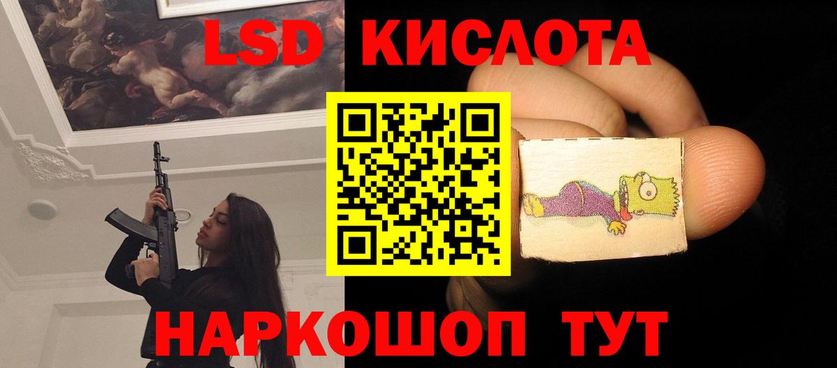 Лсд 25 экстази кислота  ЛСД экстази кислота  ЛСД экстази  Гусиноозёрск  Вход с VPN 
