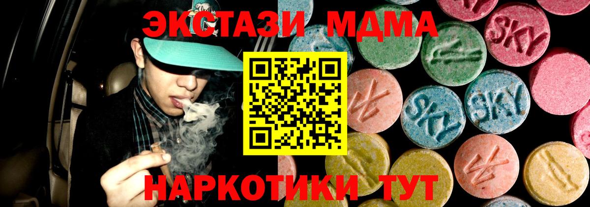 Гусиноозёрск  МДМА Molly  Вход с VPN  MDMA VHQ 