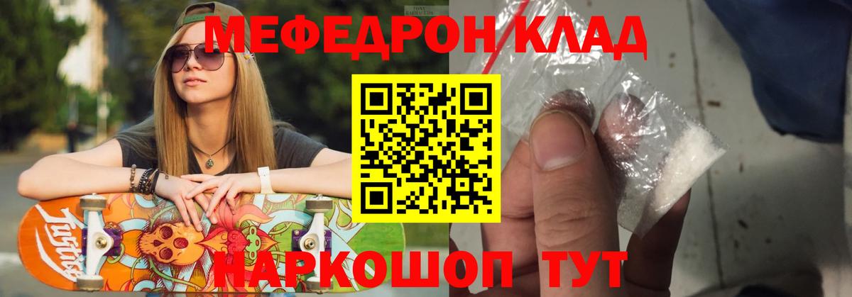 Меф мука Гусиноозёрск