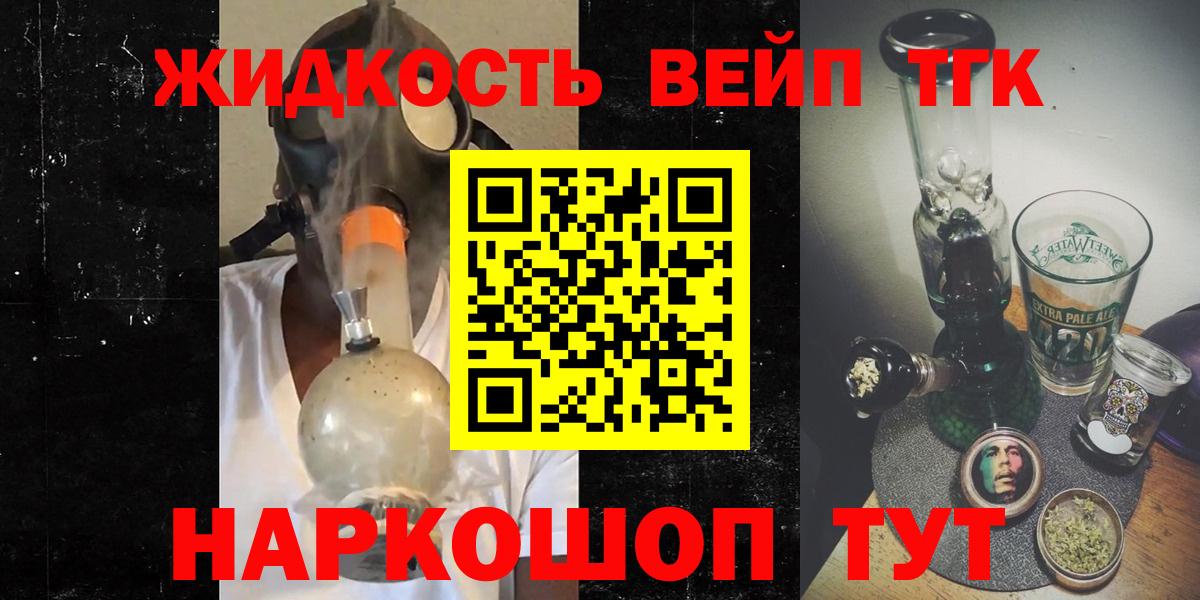 Дистиллят ТГК THC oil  Вход с VPN  Гусиноозёрск 